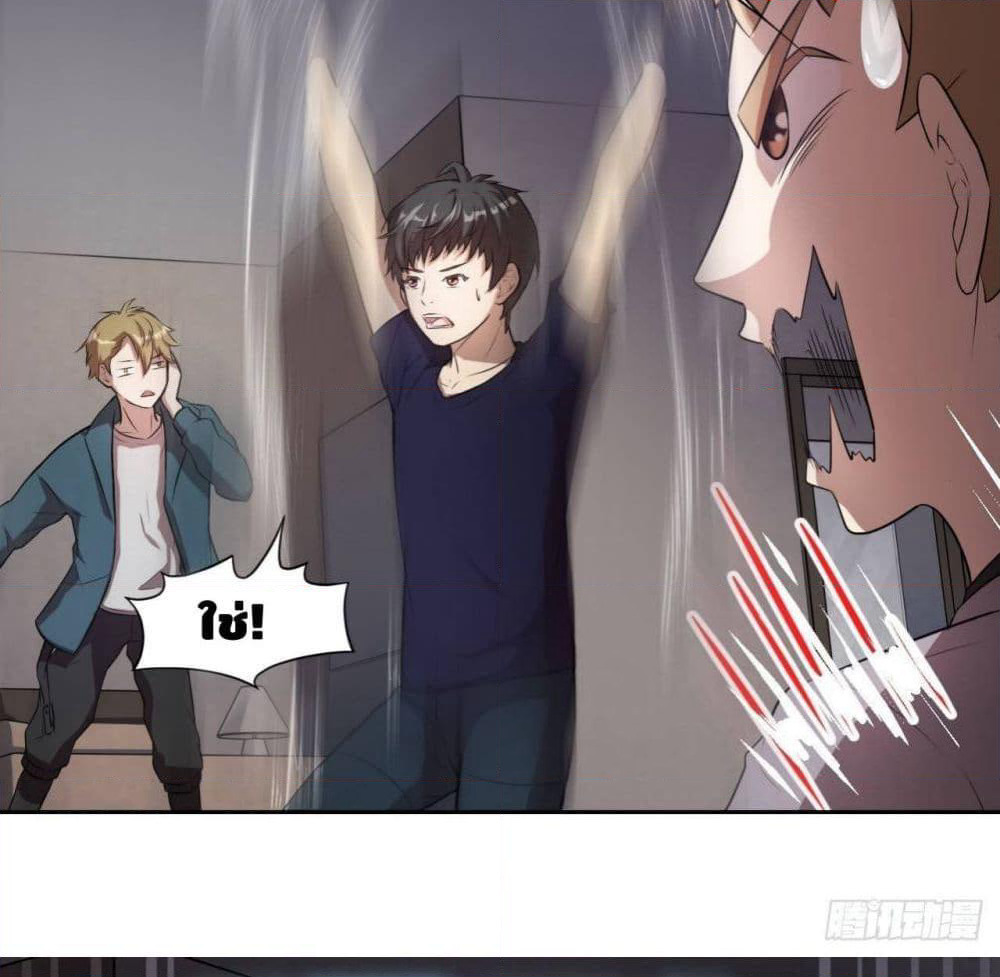 High Energy Strikes page 49