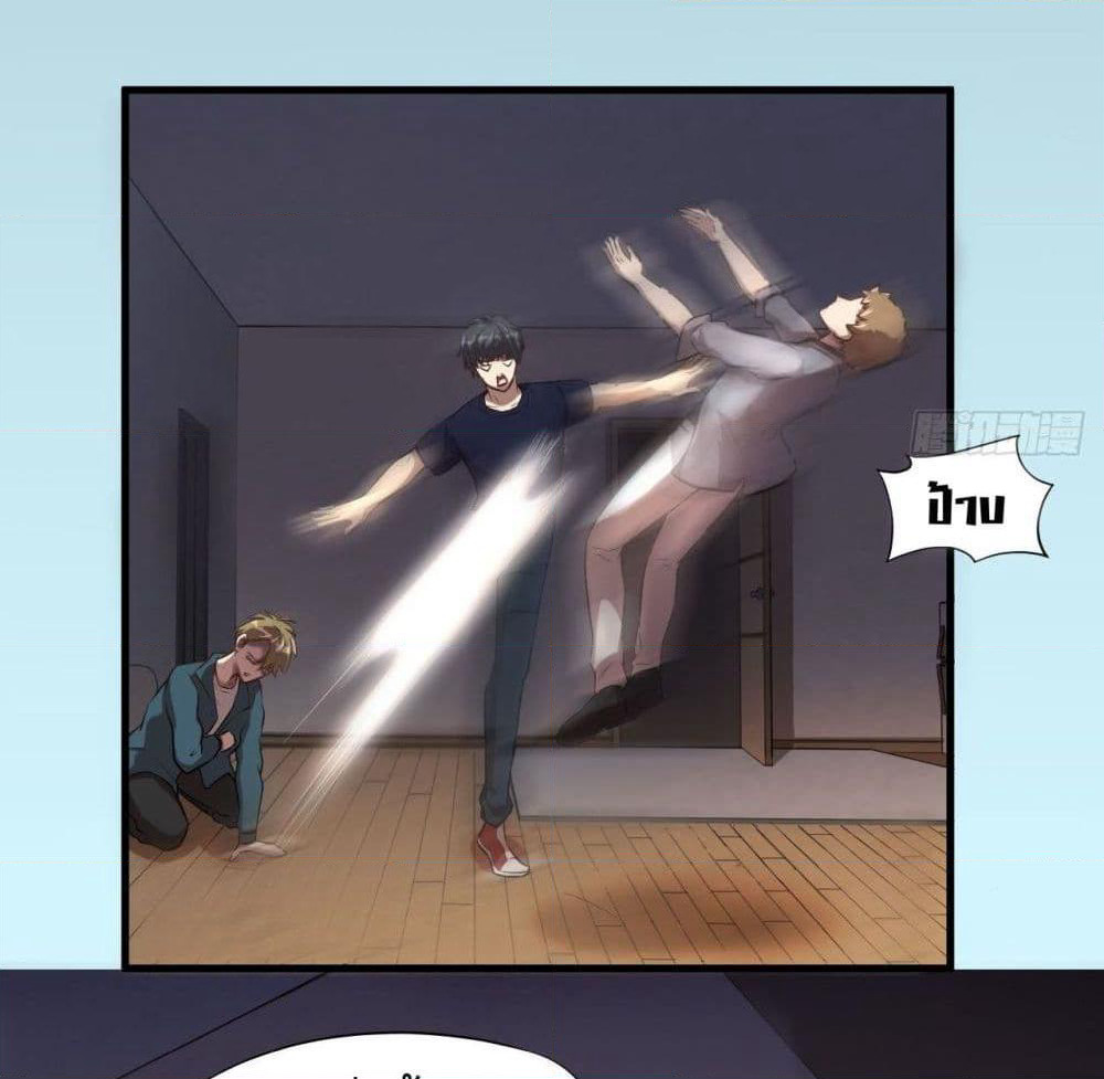 High Energy Strikes page 55