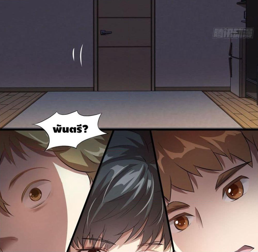 High Energy Strikes page 58