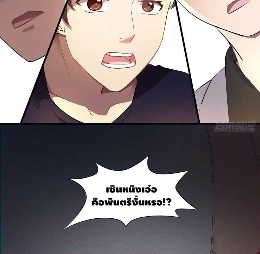 High Energy Strikes page 59