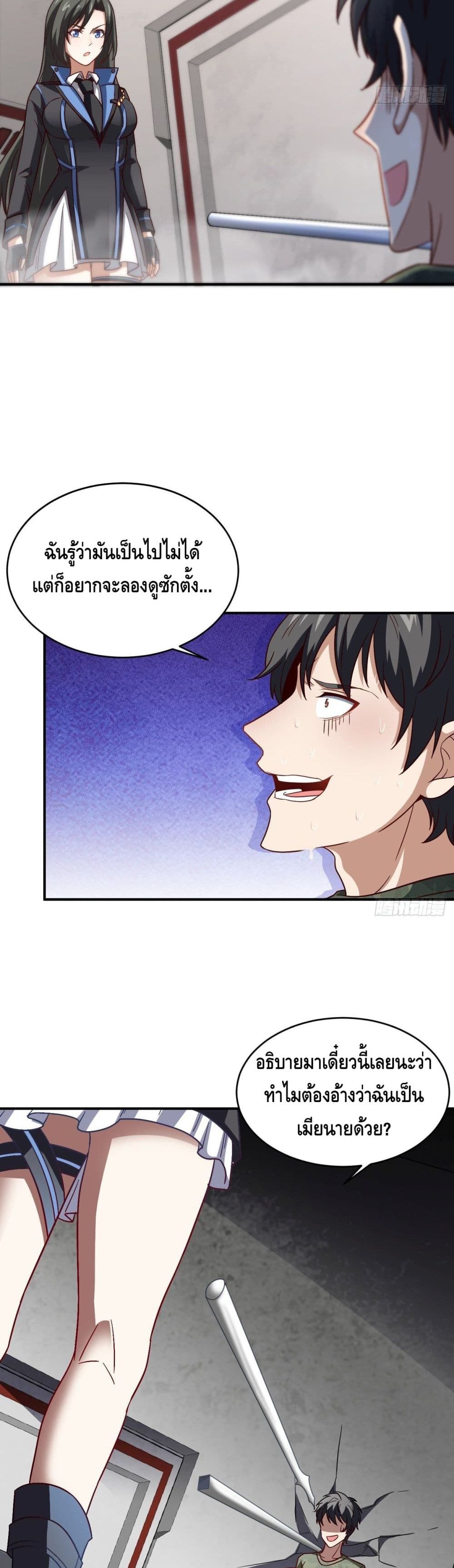 High Energy Strikes page 4