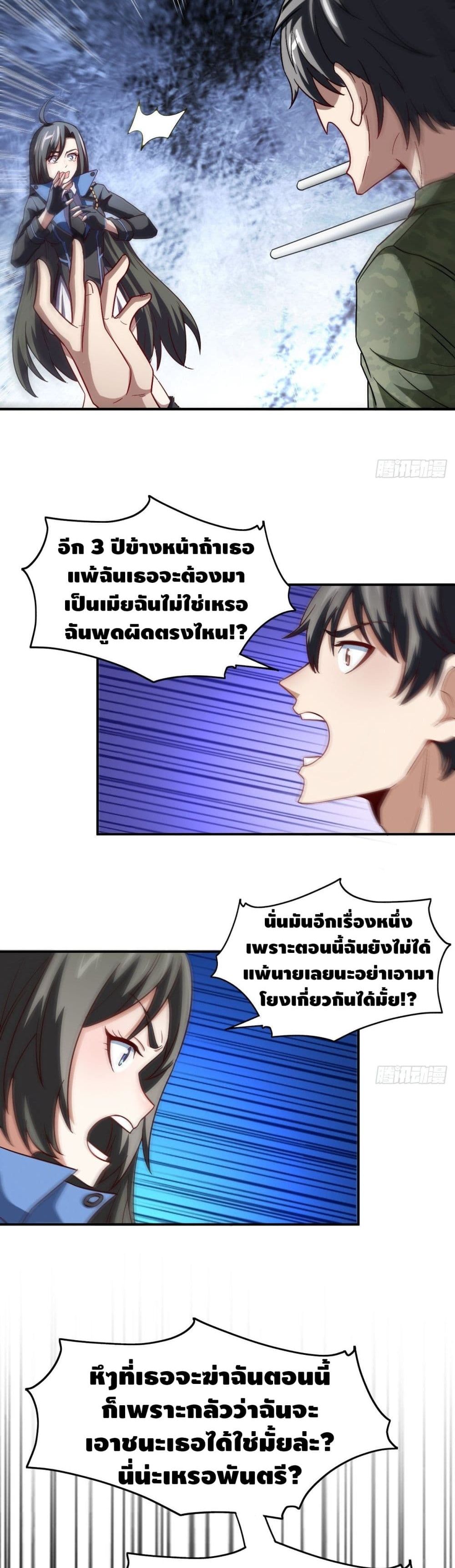 High Energy Strikes page 7