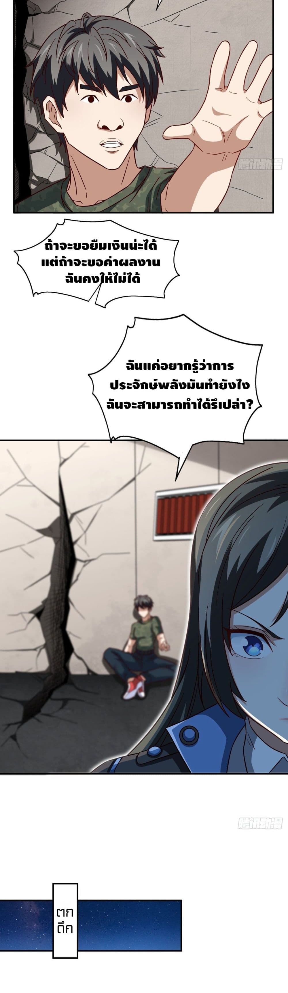 High Energy Strikes page 11