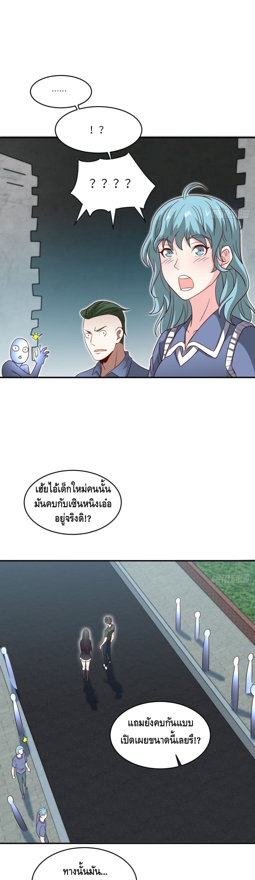 High Energy Strikes page 12