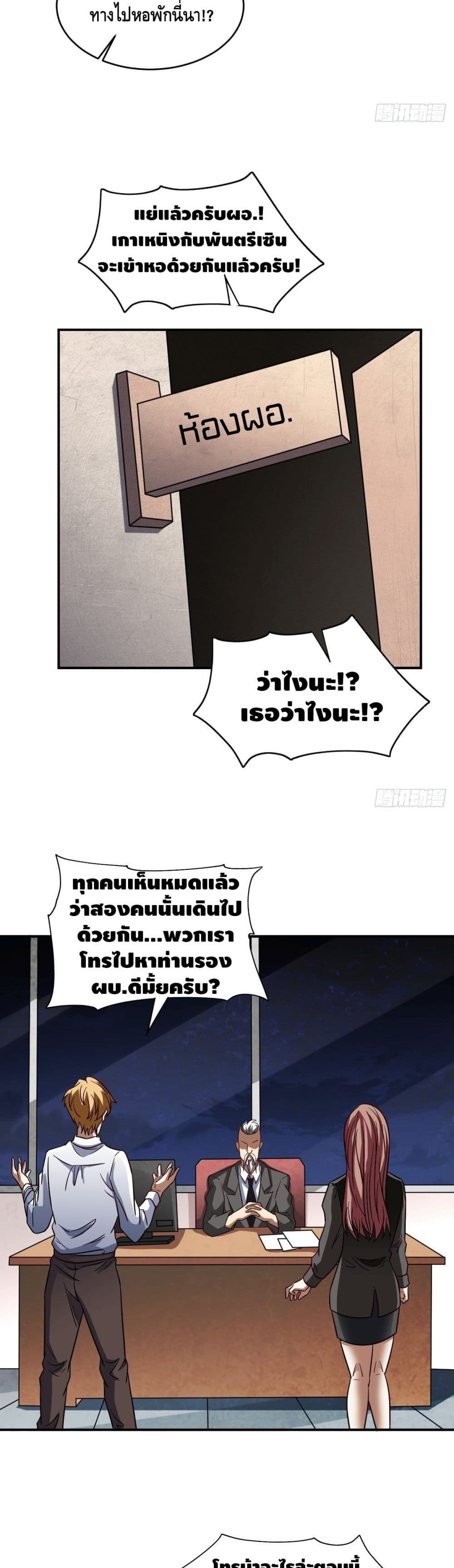 High Energy Strikes page 13