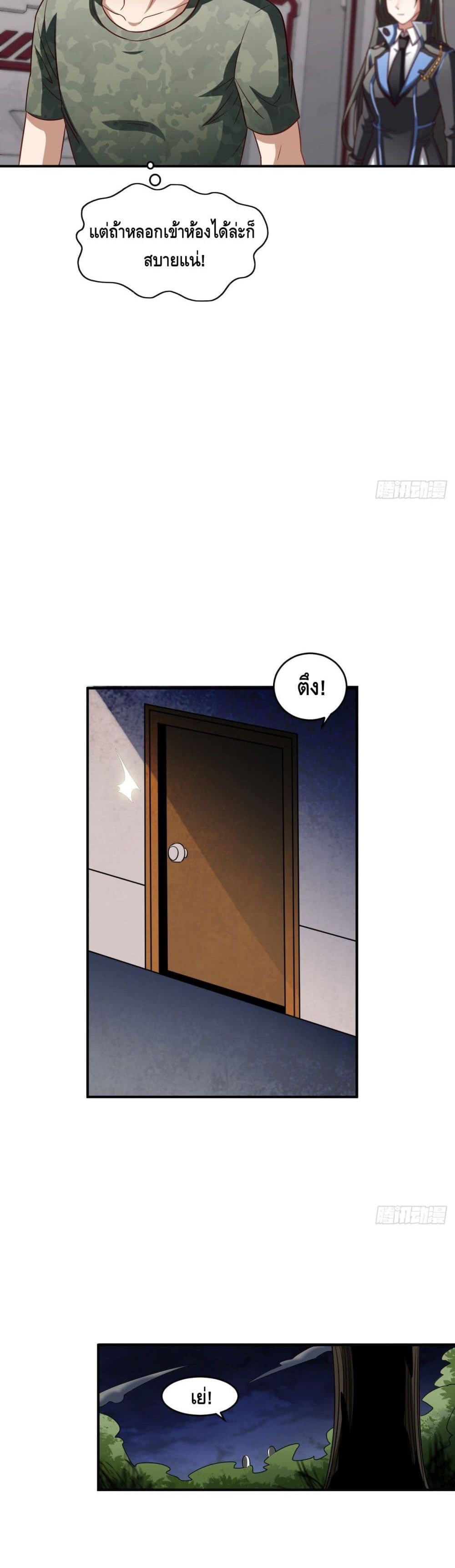 High Energy Strikes page 22