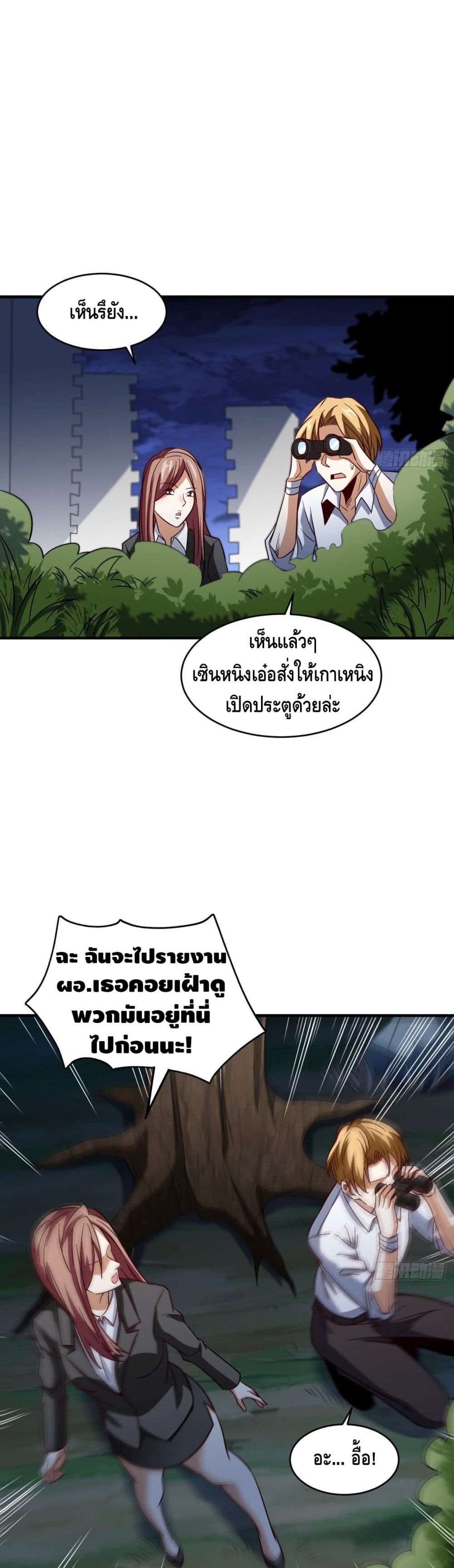 High Energy Strikes page 23