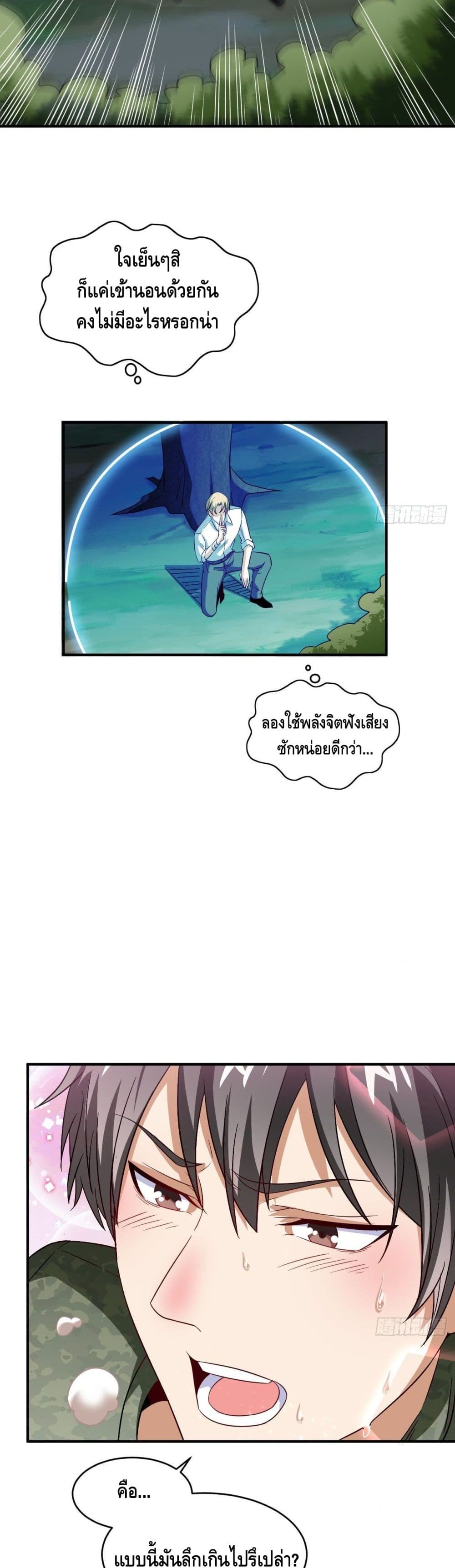 High Energy Strikes page 24