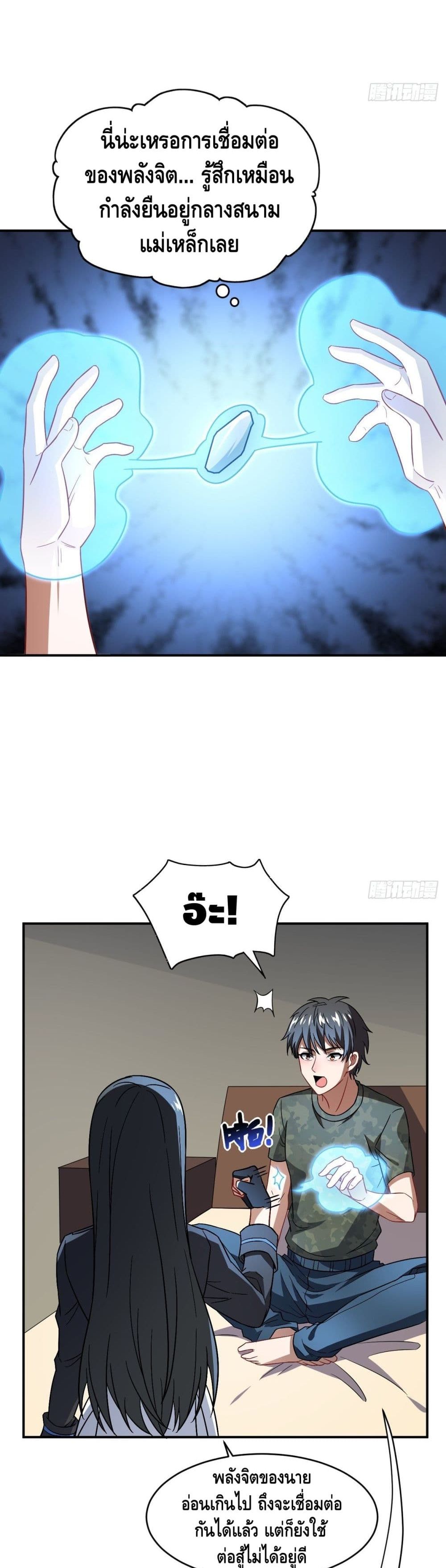 High Energy Strikes page 6