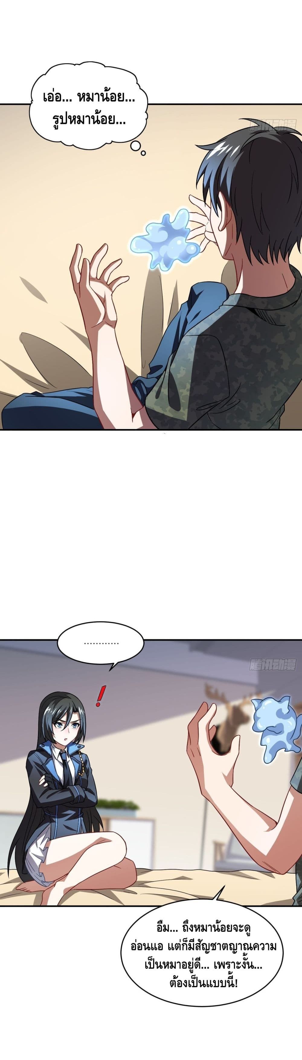 High Energy Strikes page 11
