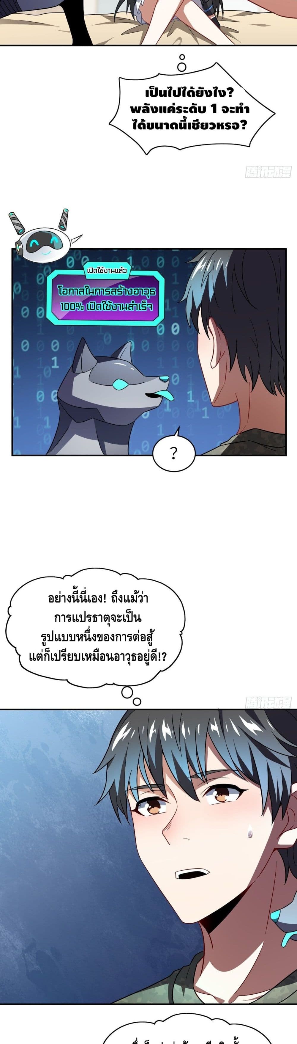 High Energy Strikes page 13
