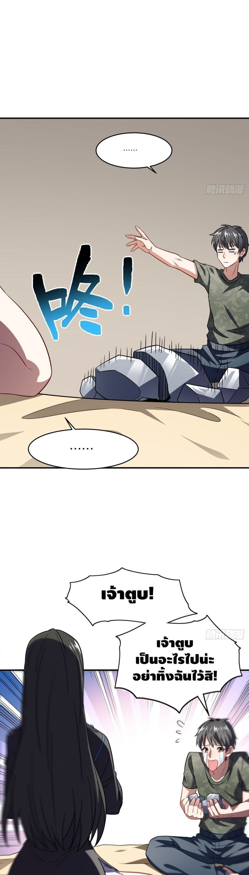 High Energy Strikes page 16