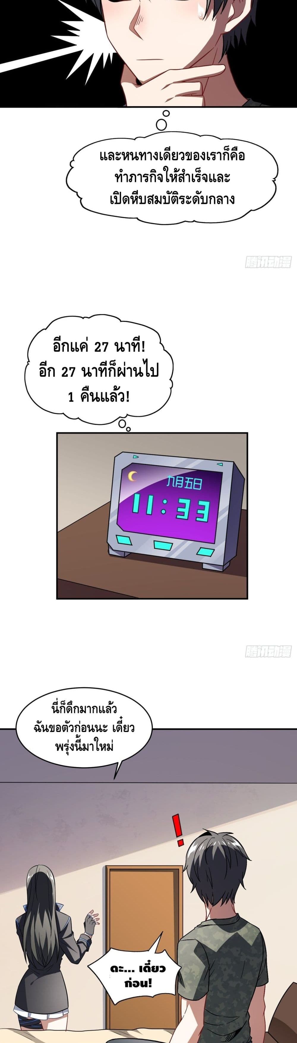 High Energy Strikes page 18