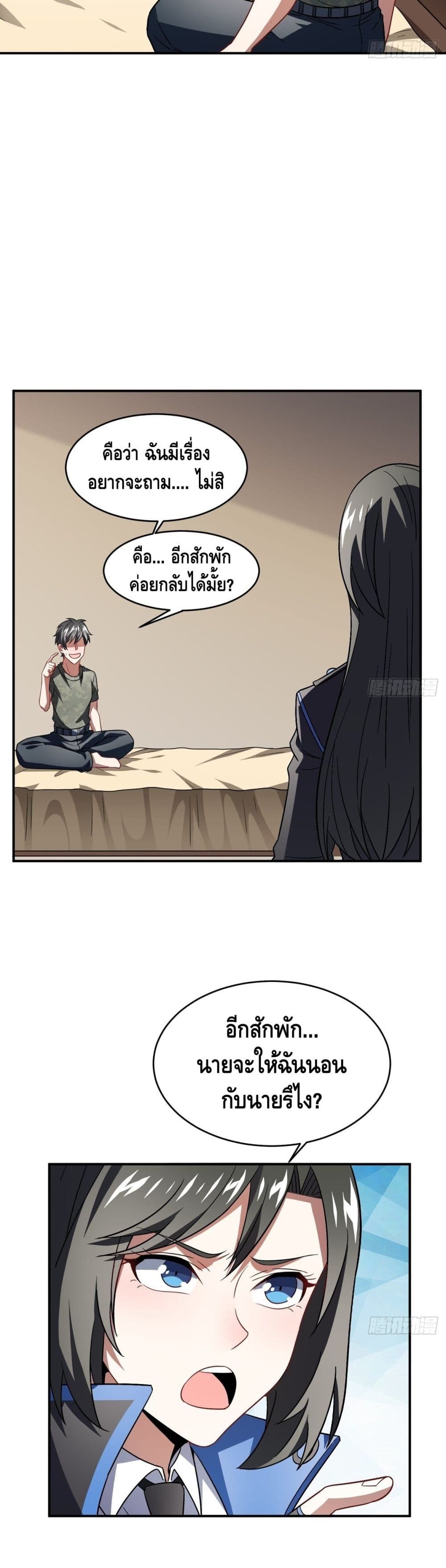 High Energy Strikes page 19