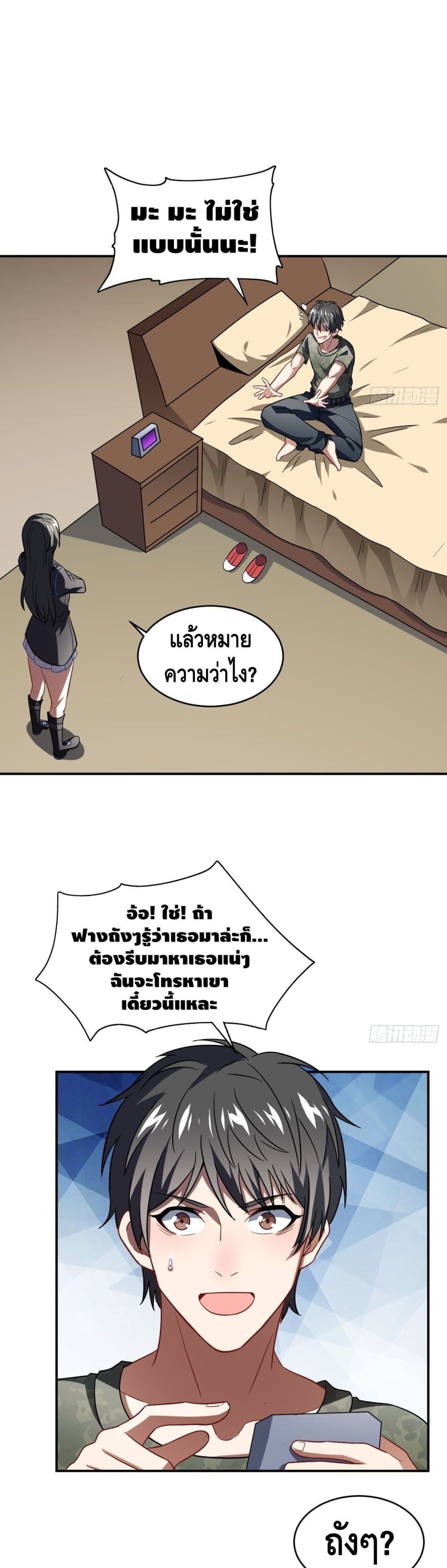 High Energy Strikes page 20
