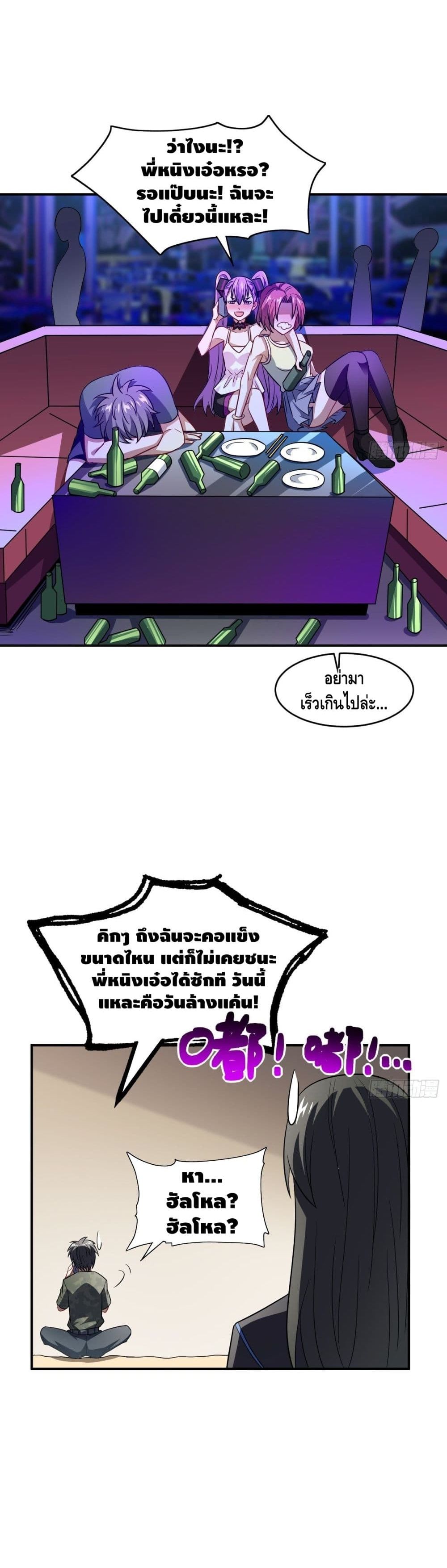 High Energy Strikes page 22