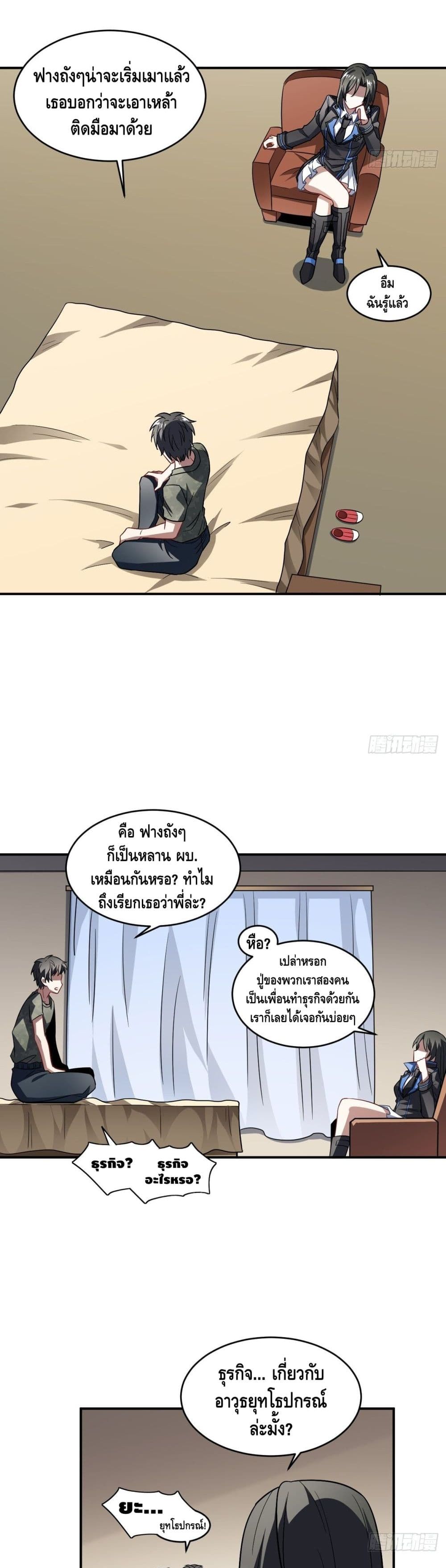 High Energy Strikes page 23