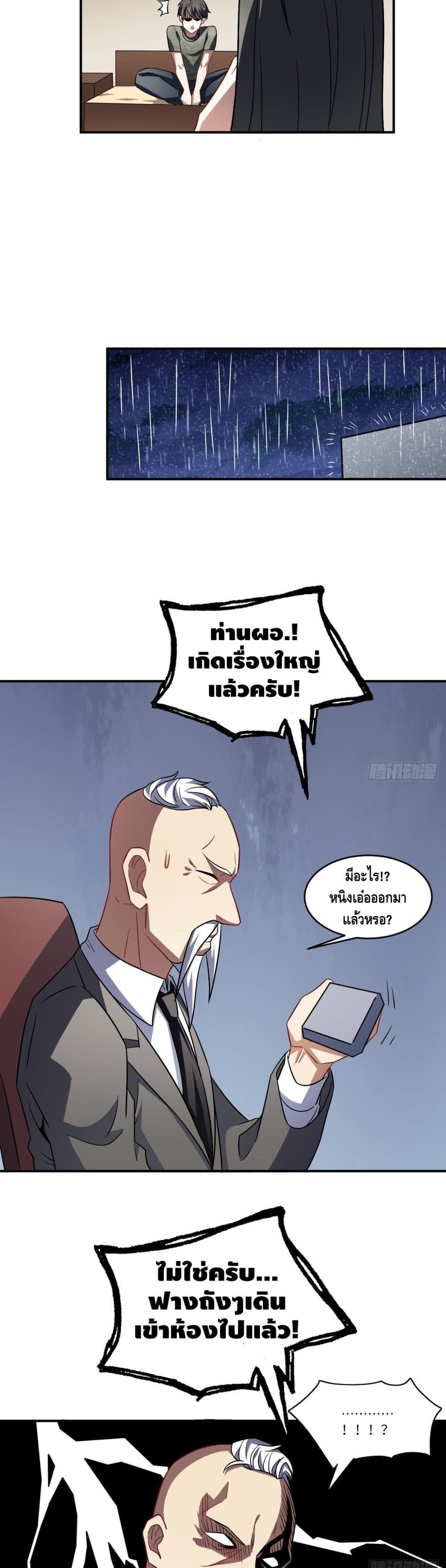 High Energy Strikes page 24