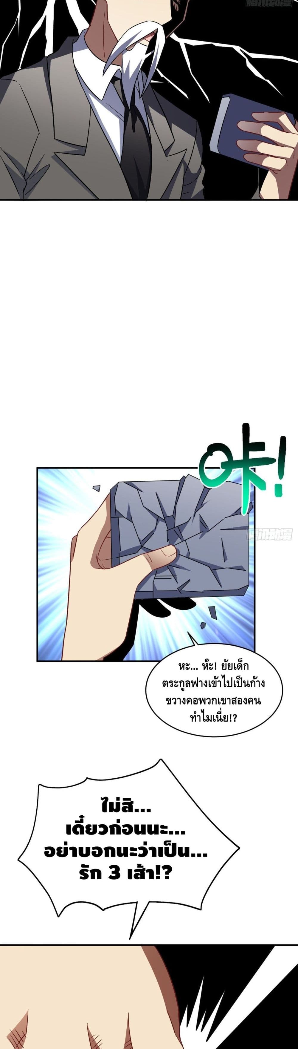 High Energy Strikes page 25