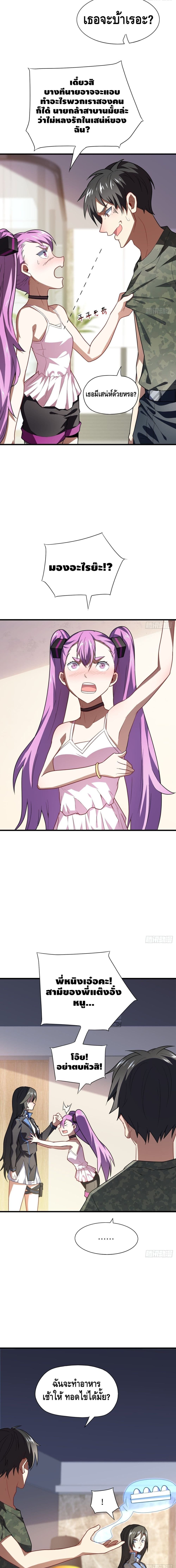 High Energy Strikes page 3