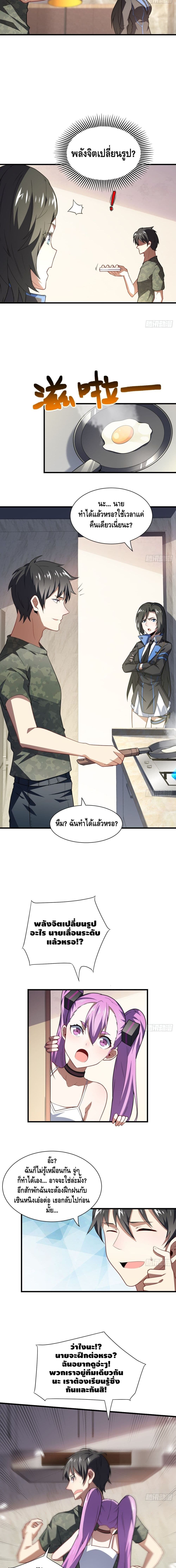 High Energy Strikes page 4