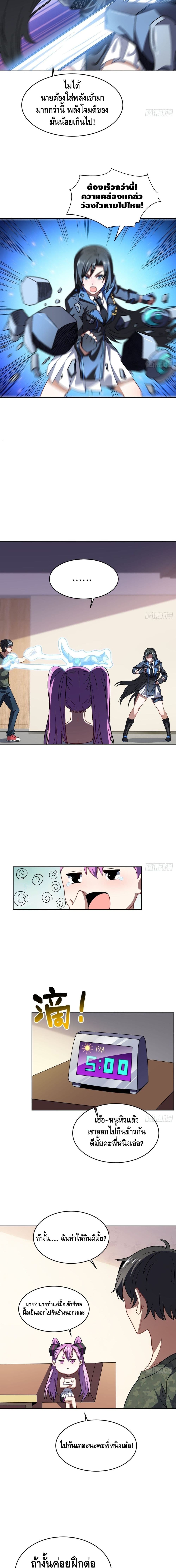 High Energy Strikes page 7