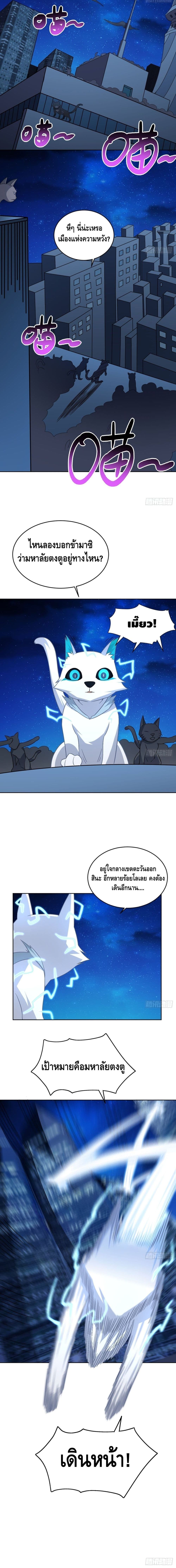 High Energy Strikes page 11