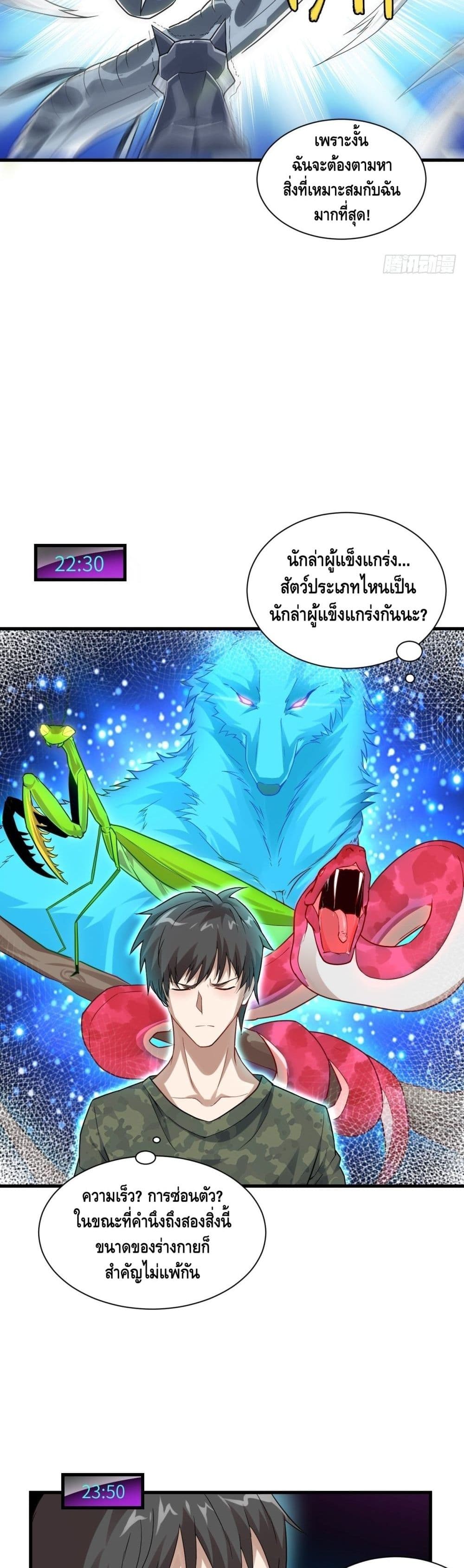 High Energy Strikes page 5