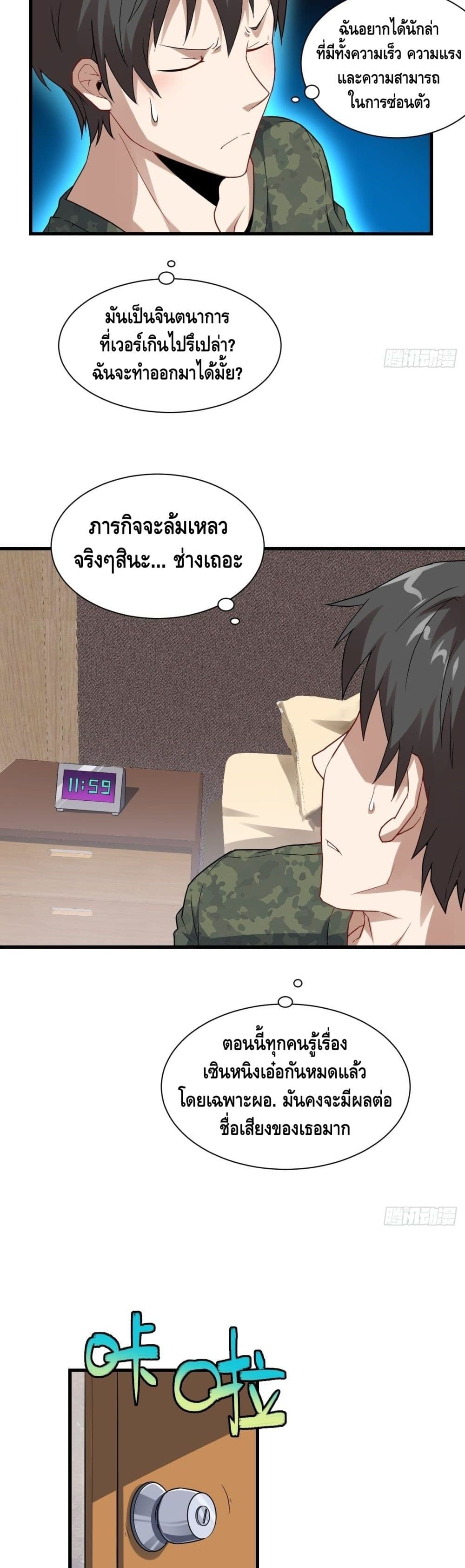 High Energy Strikes page 6