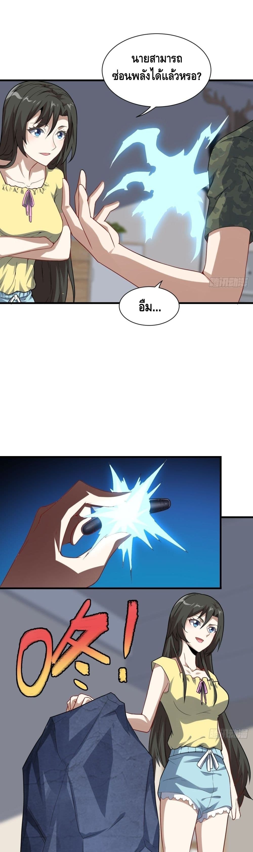 High Energy Strikes page 8