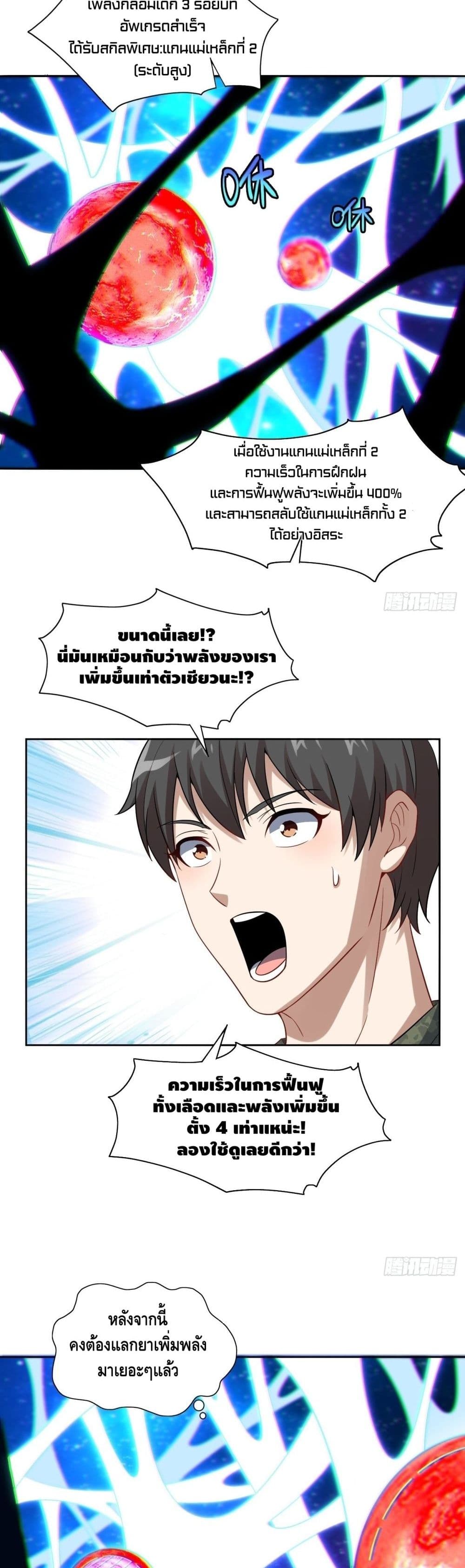High Energy Strikes page 12
