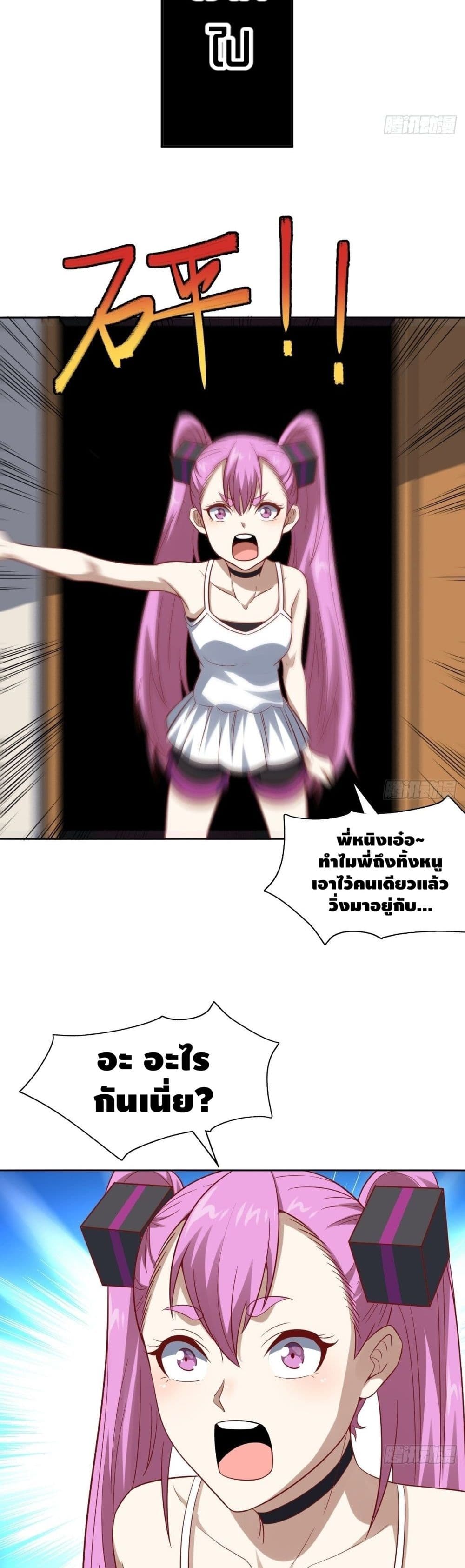 High Energy Strikes page 14