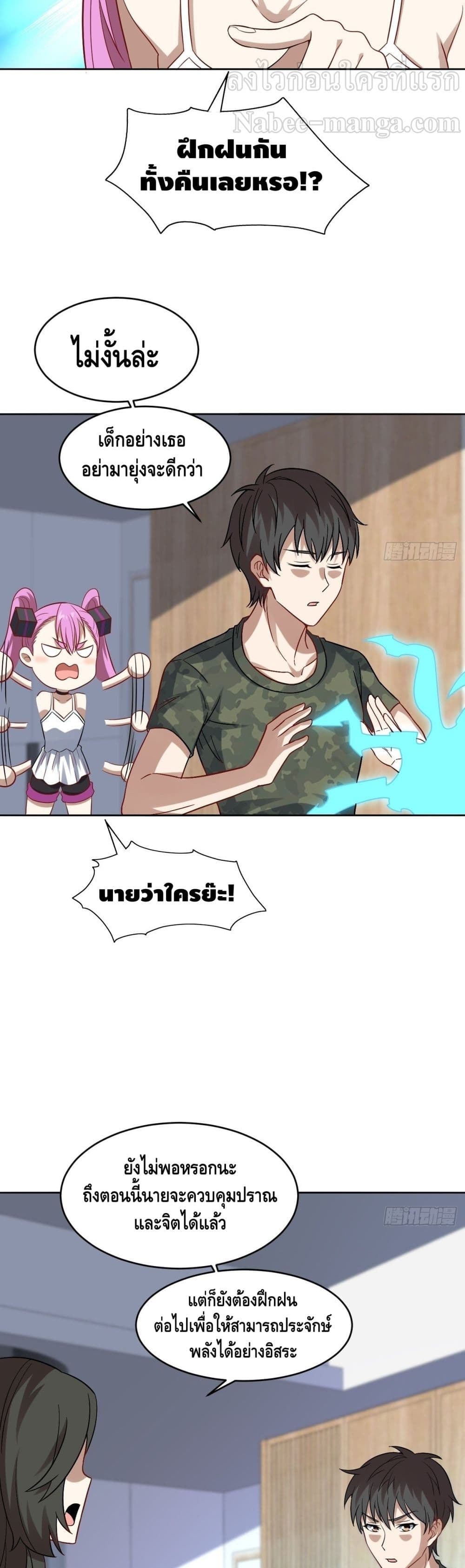 High Energy Strikes page 15