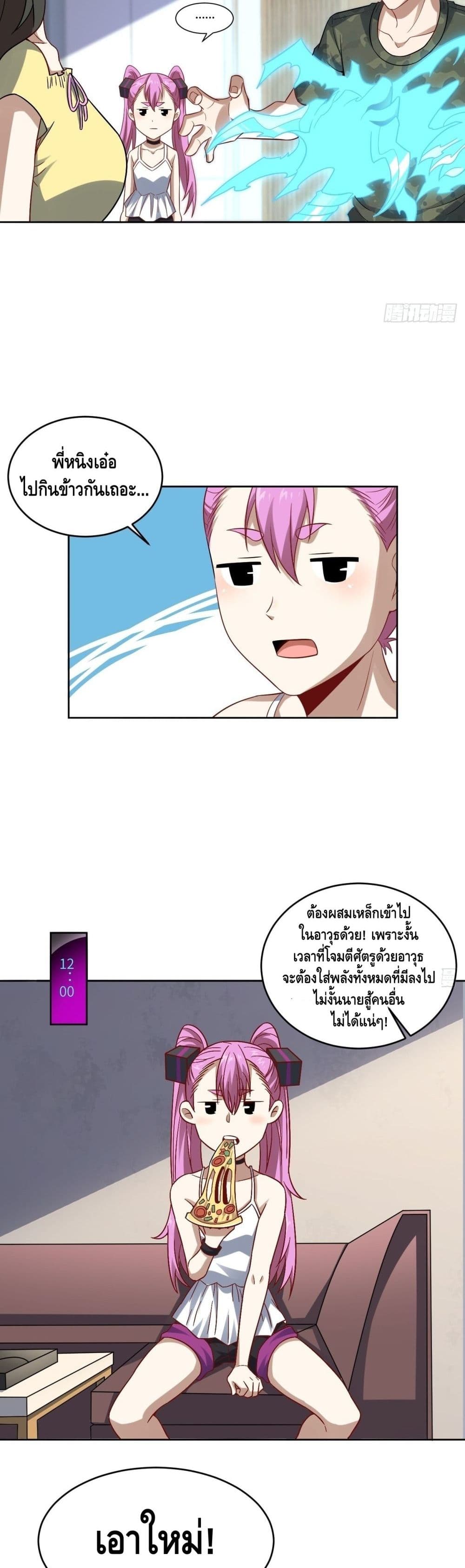 High Energy Strikes page 16