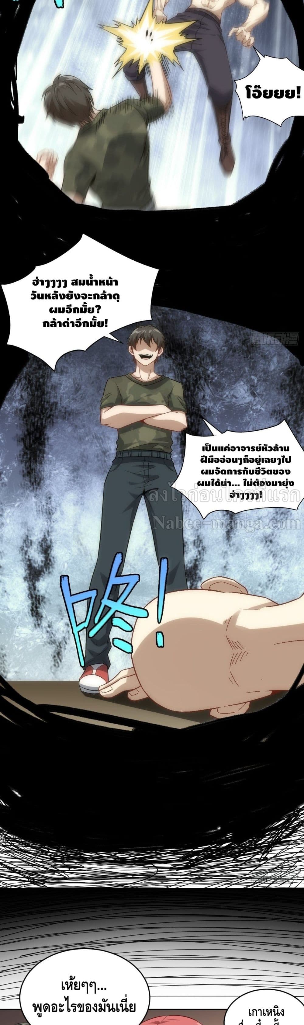 High Energy Strikes page 21