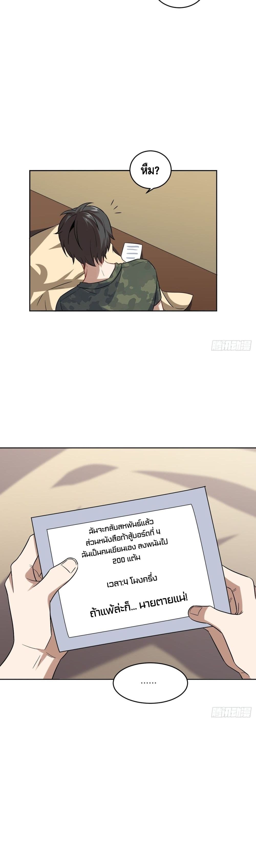 High Energy Strikes page 24
