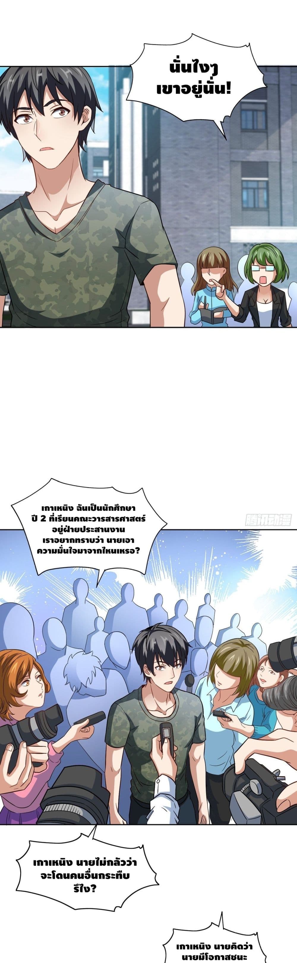 High Energy Strikes page 2