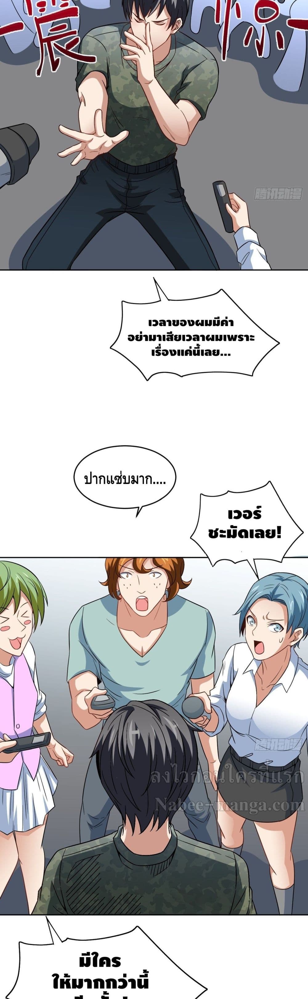 High Energy Strikes page 4