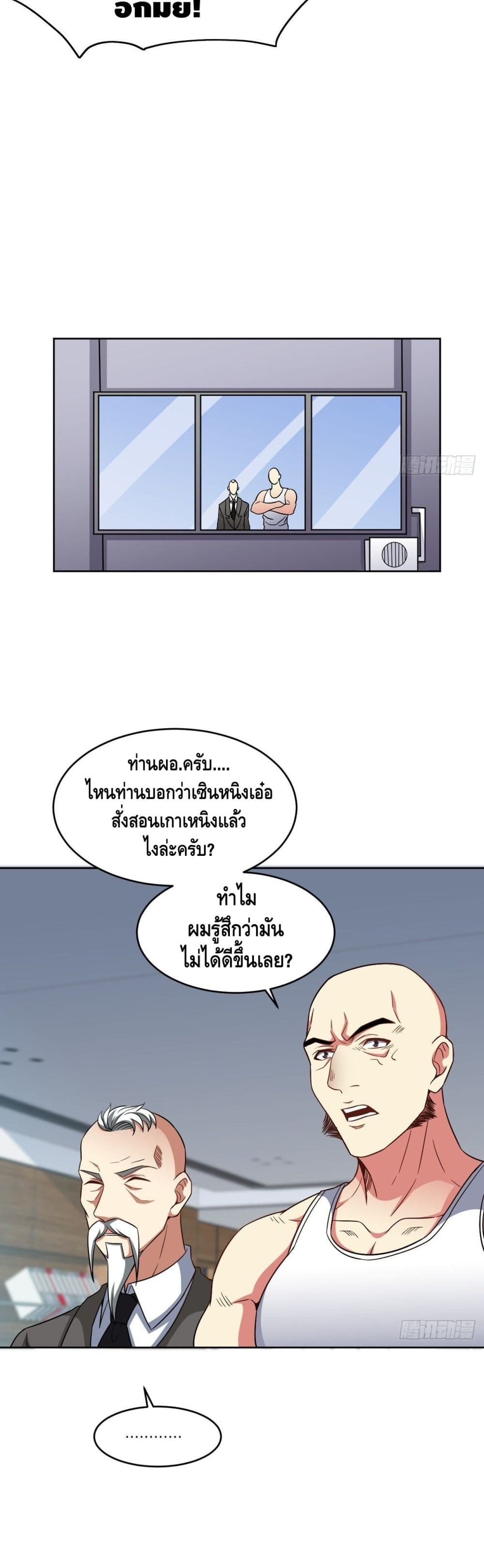 High Energy Strikes page 5
