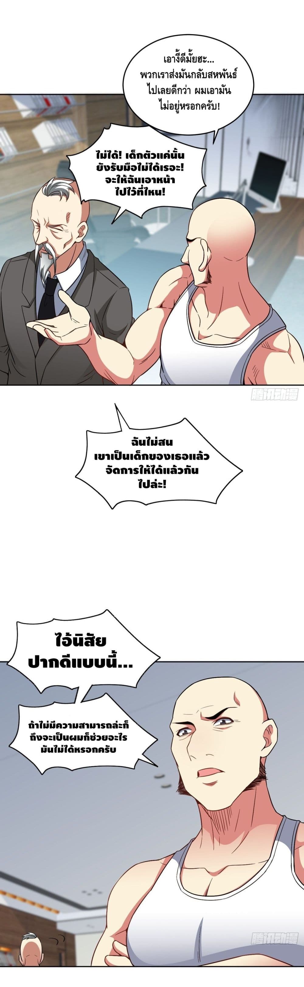High Energy Strikes page 6