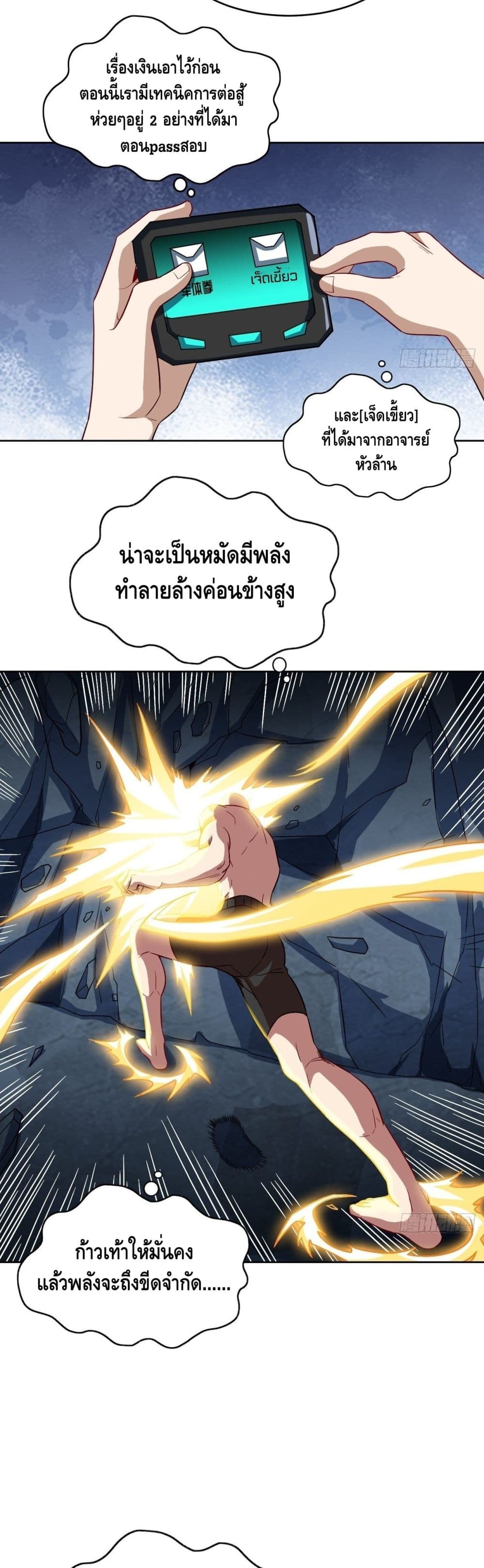 High Energy Strikes page 9