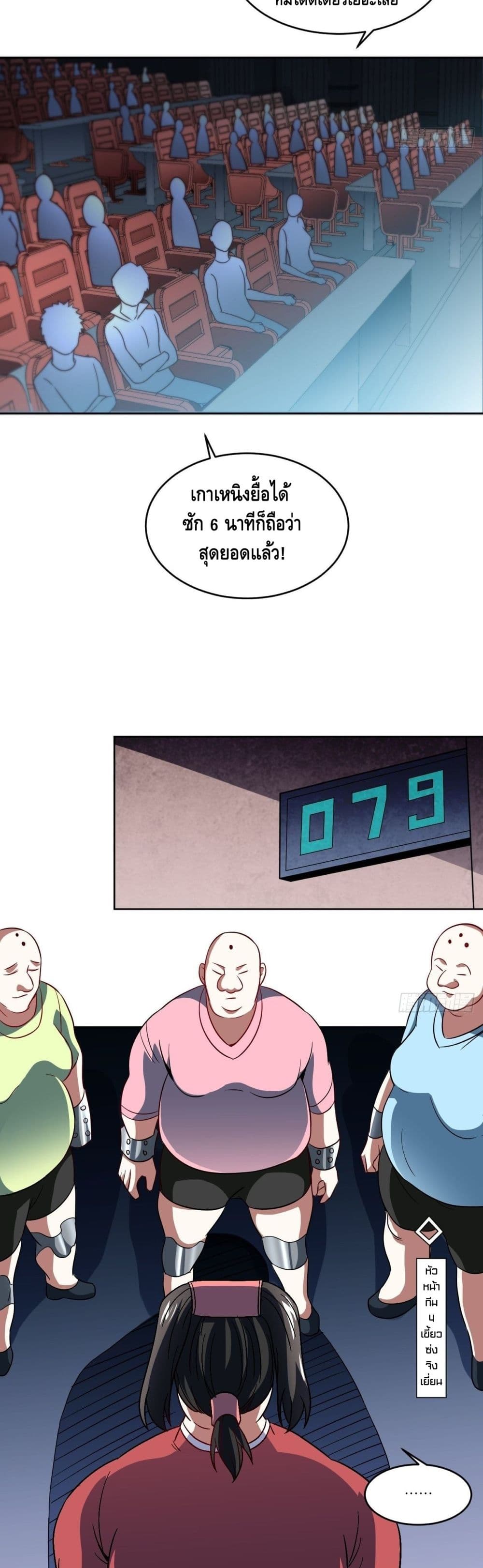 High Energy Strikes page 13