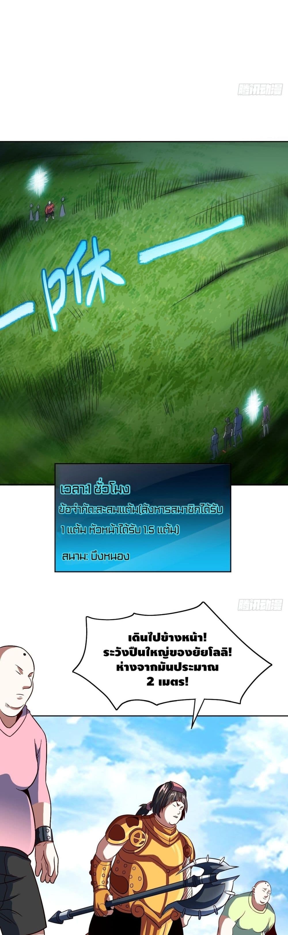 High Energy Strikes page 20