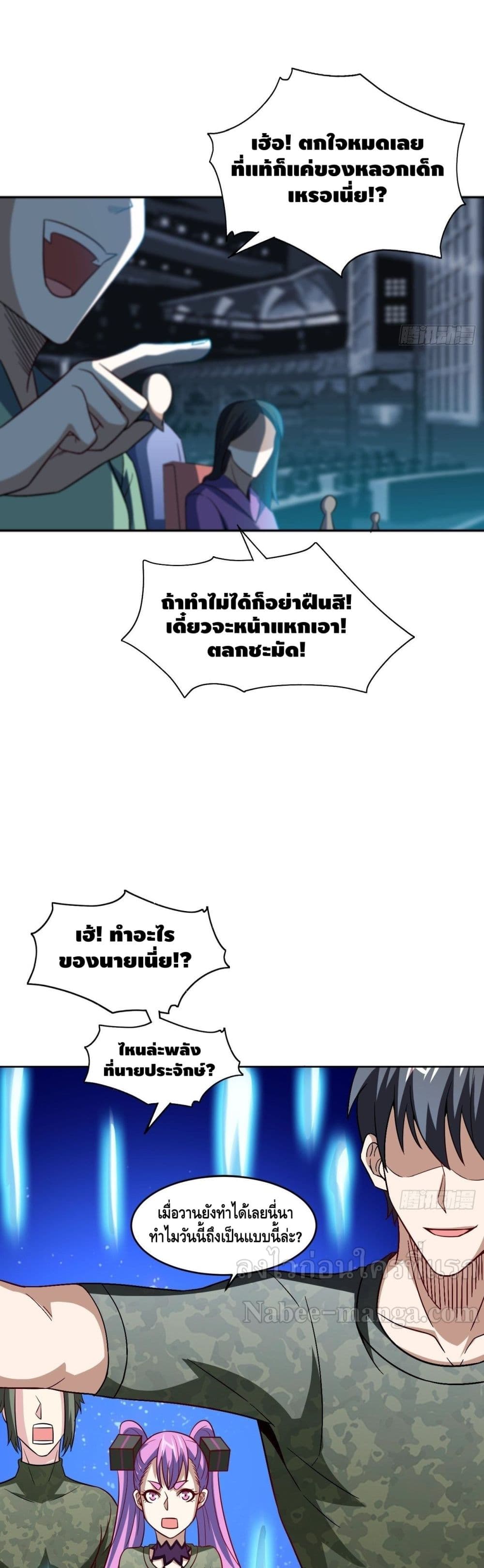 High Energy Strikes page 26