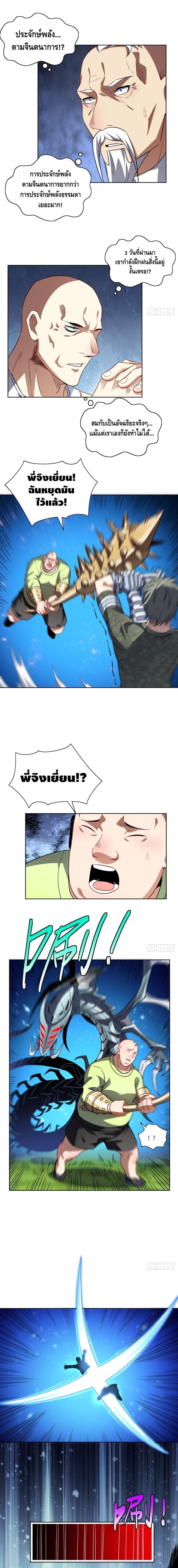 High Energy Strikes page 2