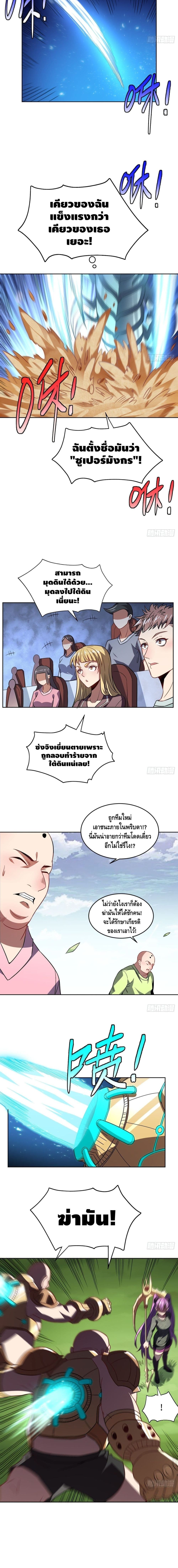High Energy Strikes page 4