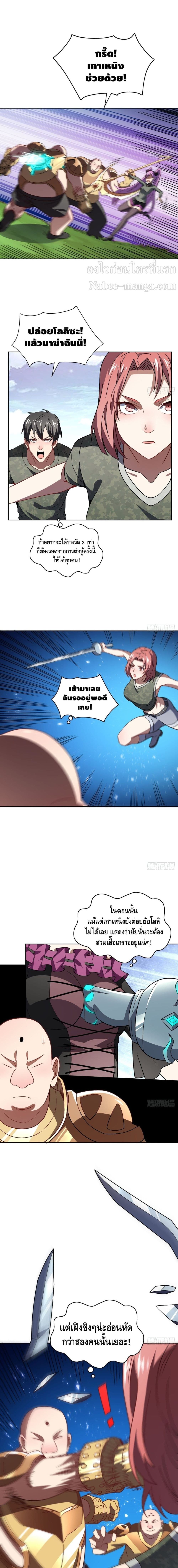High Energy Strikes page 5