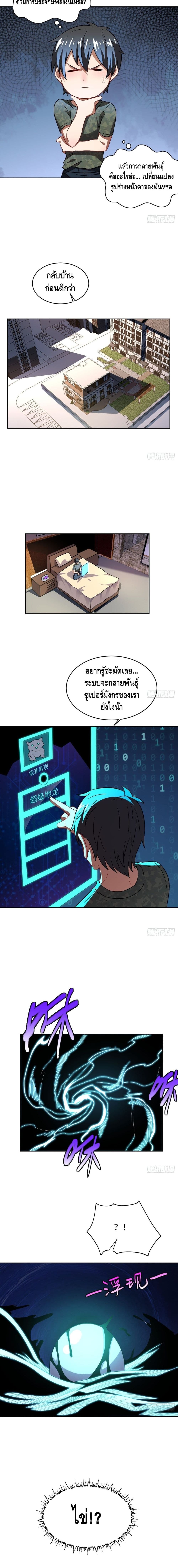 High Energy Strikes page 9