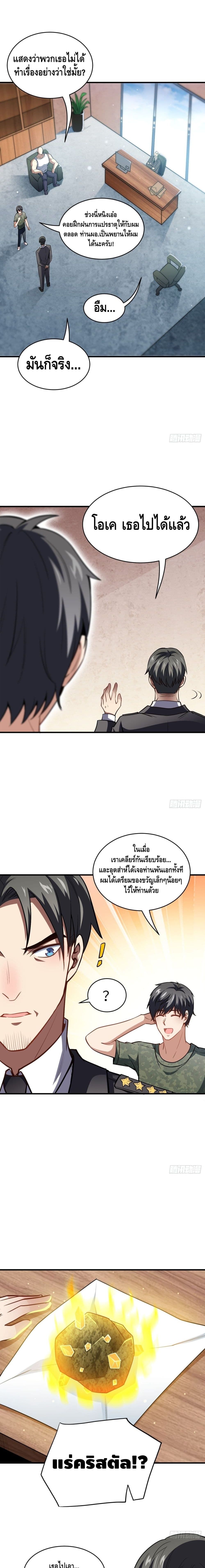 High Energy Strikes page 9