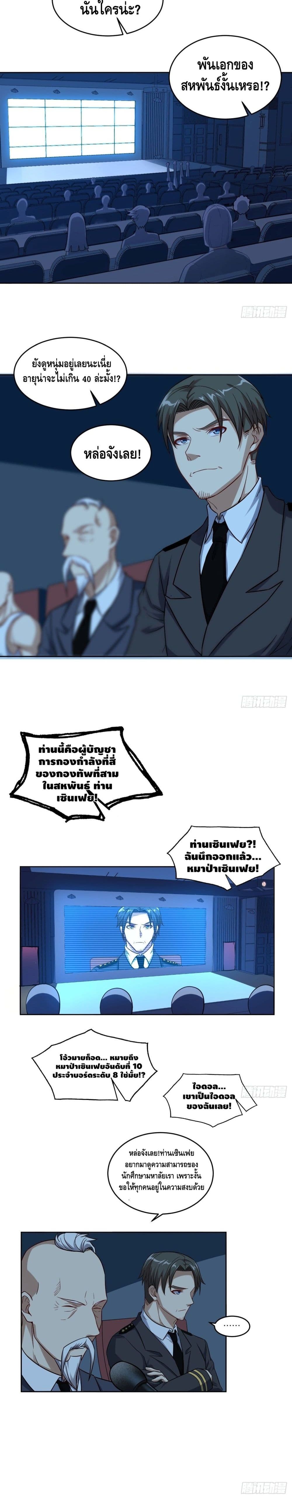 High Energy Strikes page 12